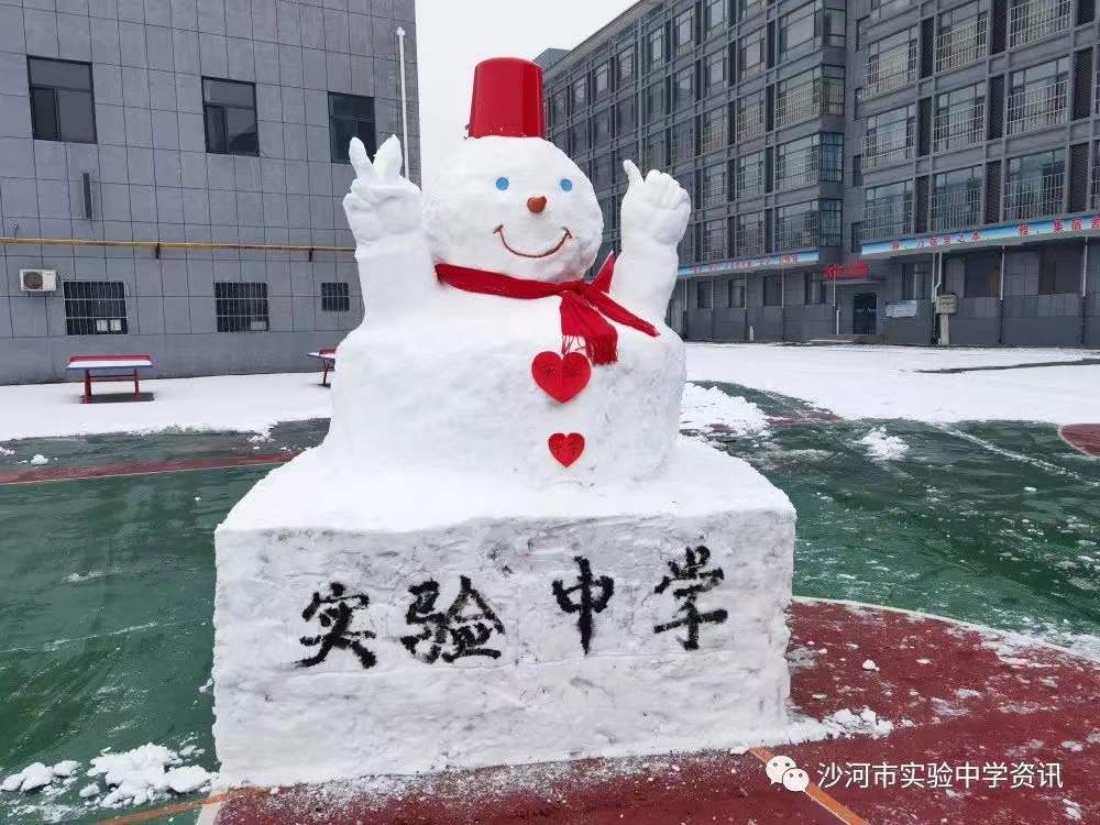 雪后校园