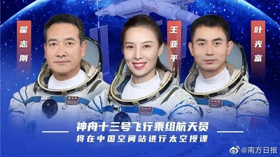 探宇宙奥秘 燃航天梦想‖邢台沙河市实验中学观看天宫课堂第二课