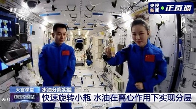 探宇宙奥秘 燃航天梦想‖邢台沙河市实验中学观看天宫课堂第二课