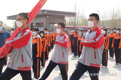 邢台沙河市实验中学“清明祭英烈”主题升旗活动