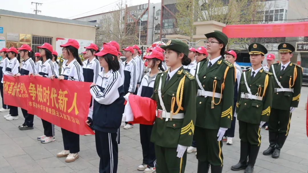 缅怀革命英烈 争做时代新人 | 邢台沙河市实验中学清明祭英烈活动